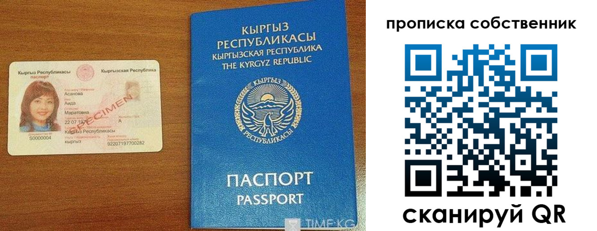 прописка для работы в Искитиме
