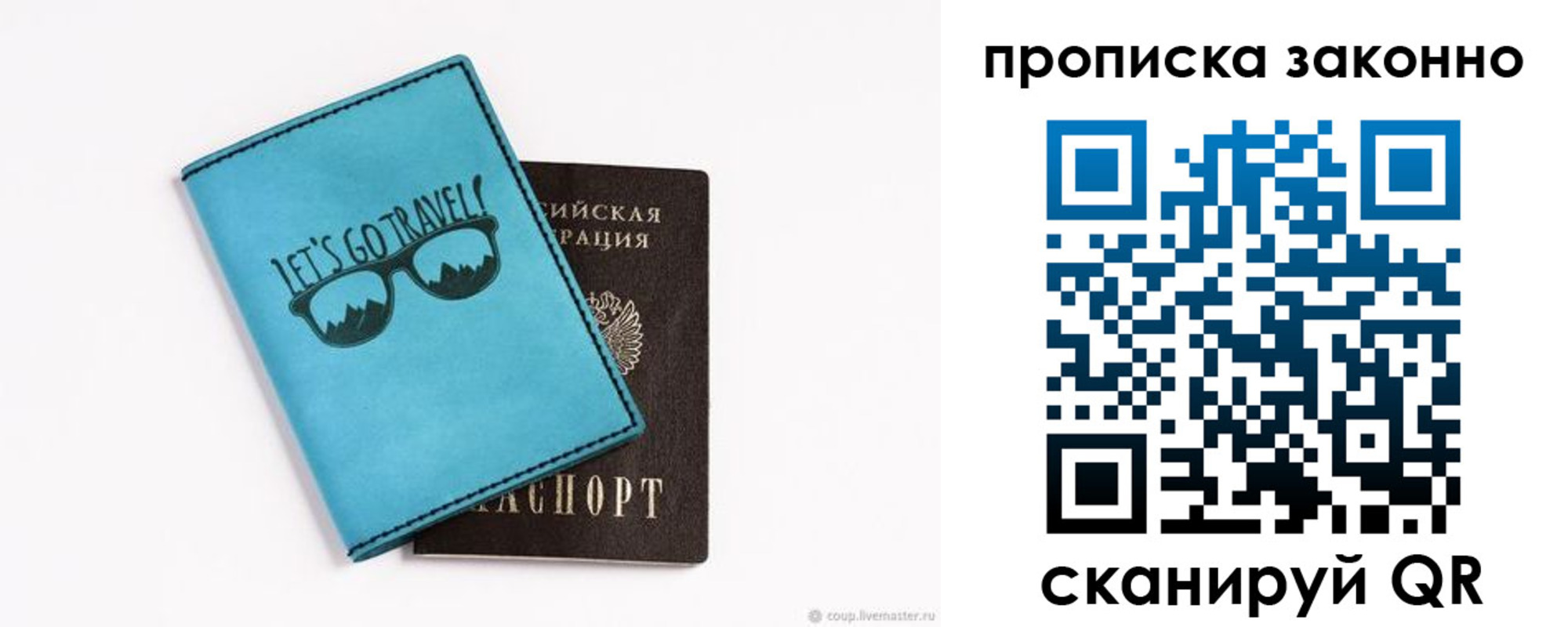 найти адрес прописки в Искитиме