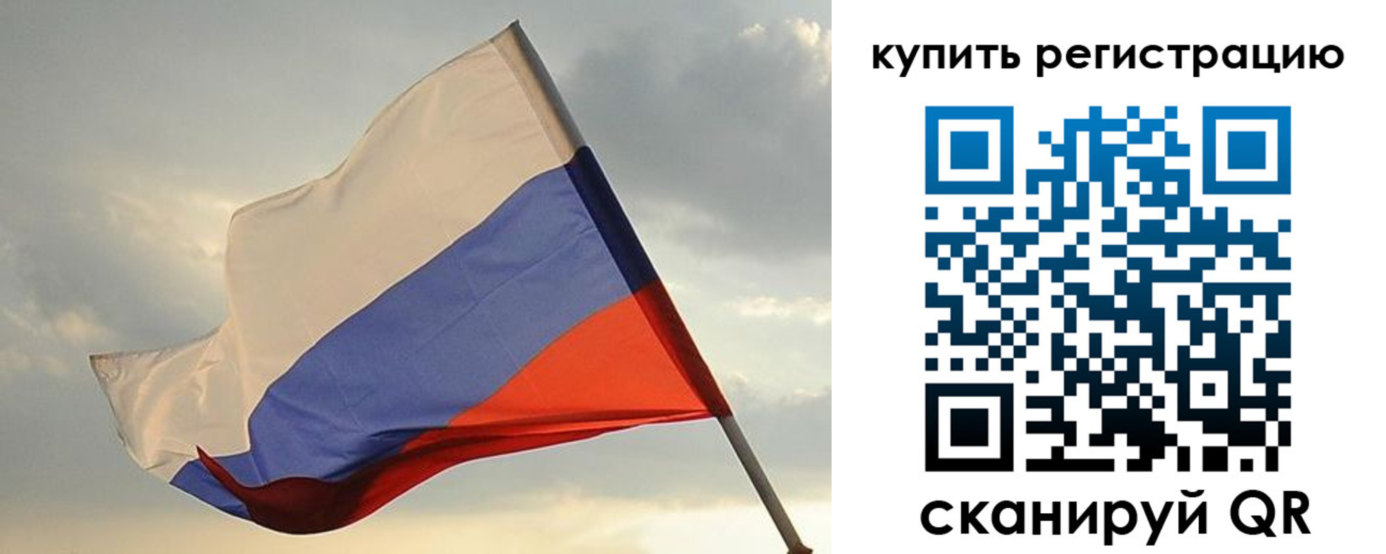 временная регистрация купить в Искитиме