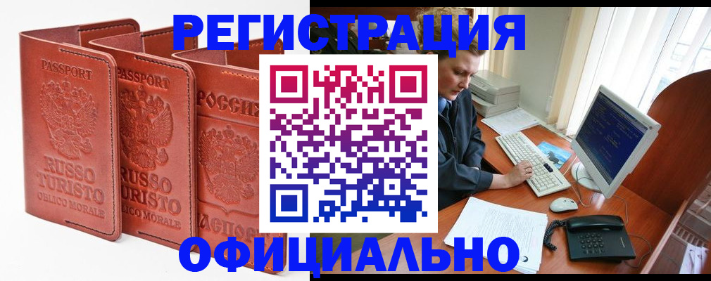 где прописаться в Искитиме