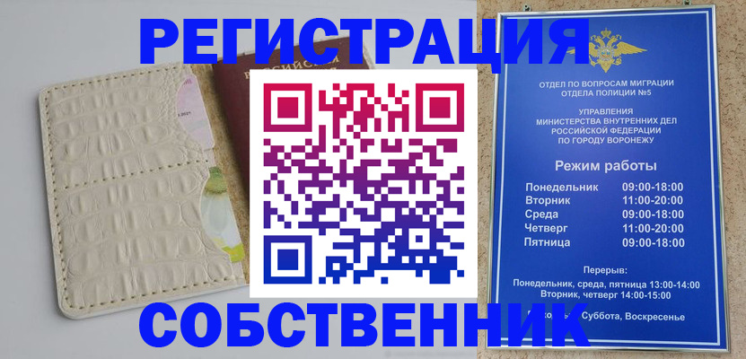 прописка гарантия в Искитиме