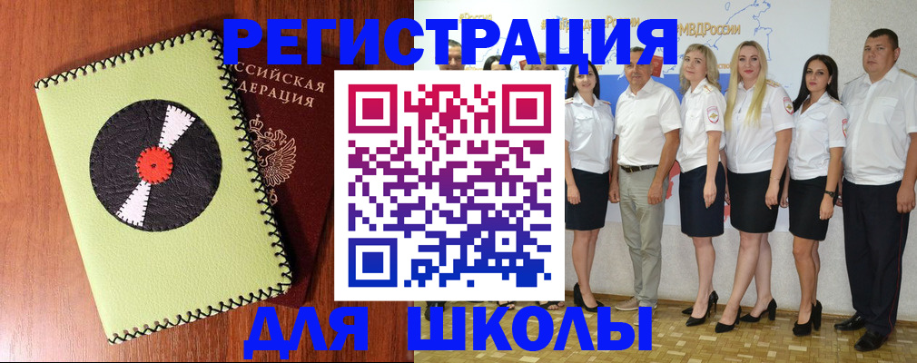 где прописаться в Искитиме