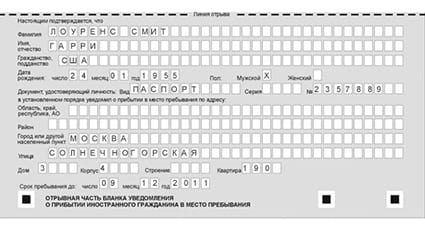 временная регистрация в Искитиме